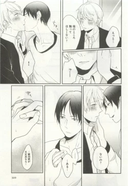 Page 311 of よみきりCitron 2015 Spring