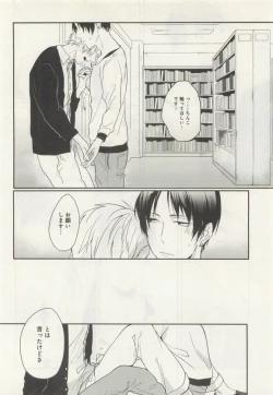 Page 312 of よみきりCitron 2015 Spring