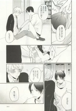 Page 313 of よみきりCitron 2015 Spring