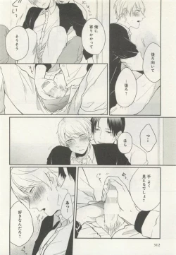 Page 314 of よみきりCitron 2015 Spring