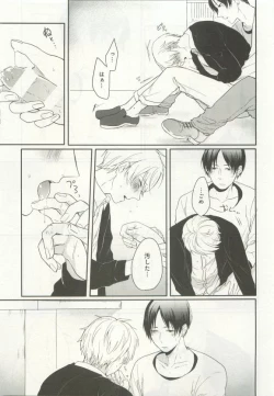 Page 317 of よみきりCitron 2015 Spring