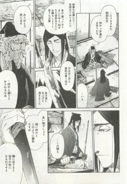 Page 331 of よみきりCitron 2015 Spring