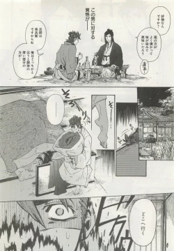 Page 336 of よみきりCitron 2015 Spring