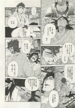 Page 342 of よみきりCitron 2015 Spring