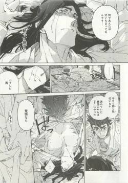 Page 345 of よみきりCitron 2015 Spring