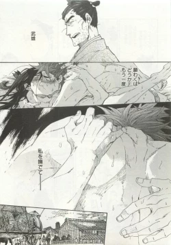 Page 351 of よみきりCitron 2015 Spring