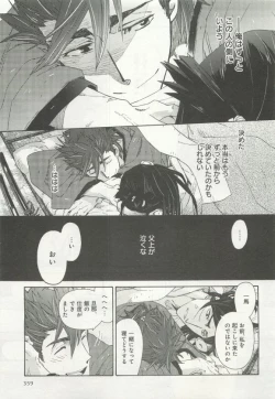 Page 361 of よみきりCitron 2015 Spring