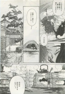 Page 362 of よみきりCitron 2015 Spring