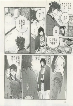 Page 364 of よみきりCitron 2015 Spring