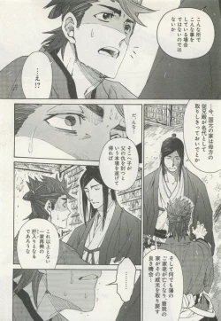 Page 366 of よみきりCitron 2015 Spring