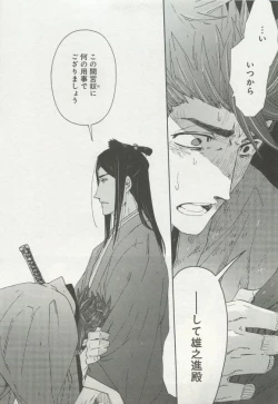 Page 367 of よみきりCitron 2015 Spring