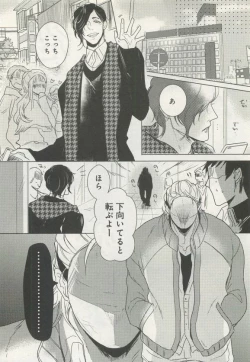 Page 372 of よみきりCitron 2015 Spring