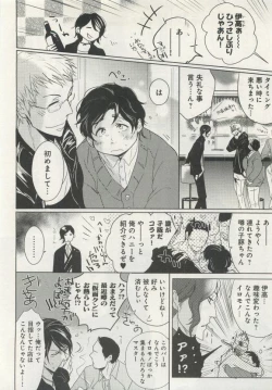 Page 378 of よみきりCitron 2015 Spring