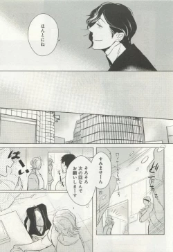 Page 387 of よみきりCitron 2015 Spring