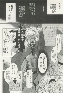 Page 388 of よみきりCitron 2015 Spring