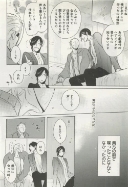 Page 392 of よみきりCitron 2015 Spring