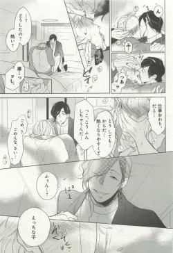 Page 395 of よみきりCitron 2015 Spring