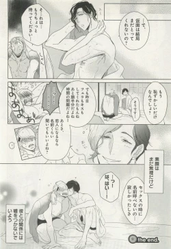 Page 398 of よみきりCitron 2015 Spring