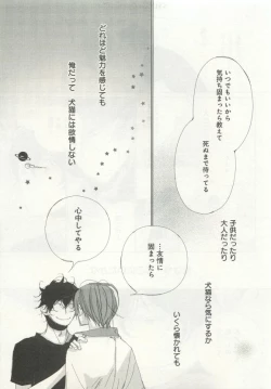 Page 39 of よみきりCitron 2015 Spring
