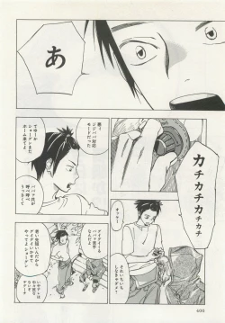 Page 402 of よみきりCitron 2015 Spring