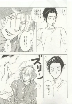 Page 403 of よみきりCitron 2015 Spring