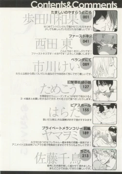 Page 408 of よみきりCitron 2015 Spring
