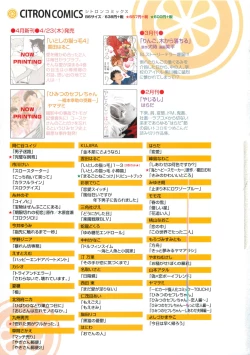 Page 411 of よみきりCitron 2015 Spring