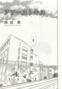 Page 43 of よみきりCitron 2015 Spring