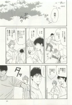 Page 45 of よみきりCitron 2015 Spring