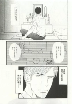 Page 53 of よみきりCitron 2015 Spring