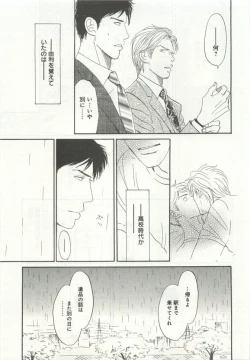 Page 61 of よみきりCitron 2015 Spring