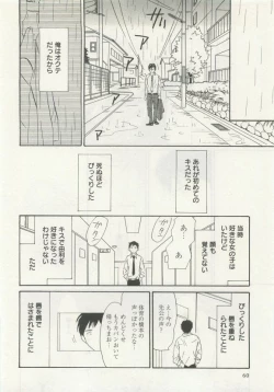 Page 62 of よみきりCitron 2015 Spring