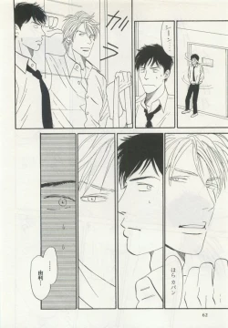 Page 64 of よみきりCitron 2015 Spring