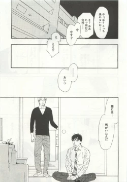 Page 65 of よみきりCitron 2015 Spring