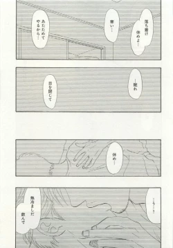 Page 67 of よみきりCitron 2015 Spring