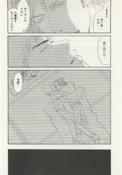 Page 68 of よみきりCitron 2015 Spring