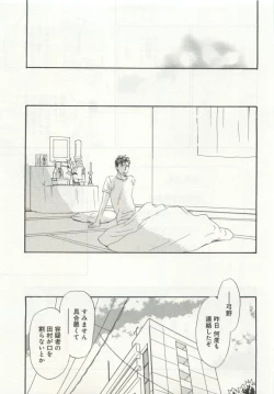 Page 69 of よみきりCitron 2015 Spring
