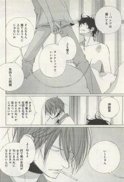 Page 6 of よみきりCitron 2015 Spring