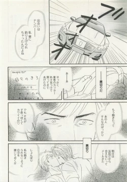 Page 72 of よみきりCitron 2015 Spring