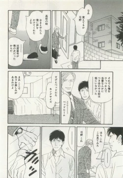 Page 76 of よみきりCitron 2015 Spring