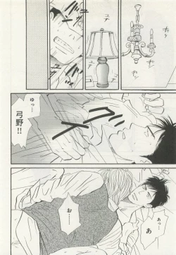 Page 82 of よみきりCitron 2015 Spring