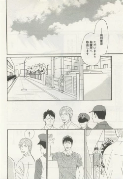 Page 86 of よみきりCitron 2015 Spring