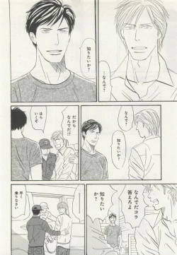 Page 88 of よみきりCitron 2015 Spring