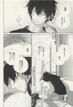 Page 8 of よみきりCitron 2015 Spring