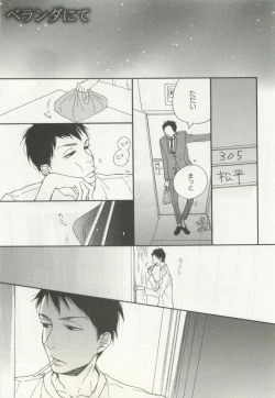 Page 91 of よみきりCitron 2015 Spring