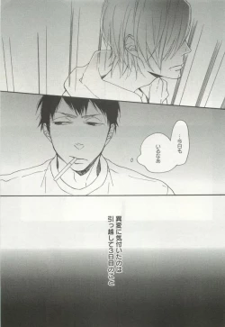 Page 93 of よみきりCitron 2015 Spring
