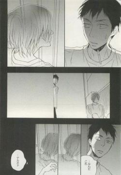 Page 94 of よみきりCitron 2015 Spring