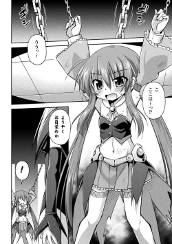 Page 4 of Ochi hateru Mahou Kenshi