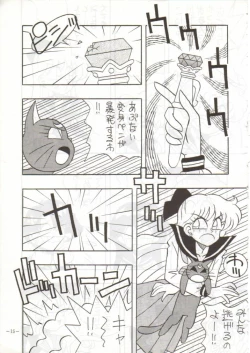 Page 16 of Getsugetsukaasuimokukinkin