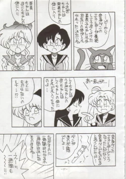 Page 18 of Getsugetsukaasuimokukinkin